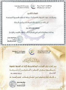 Al Etihad Gold Received